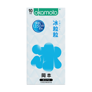 冈本（OKAMOTO）情趣避孕套 冰粒粒10片 男用冰爽颗粒女性秒喷安全套成人计生用品
