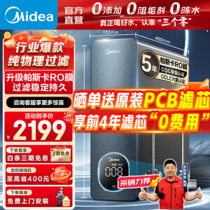 美的（Midea）净水器 星河1000G 大通量家用直饮机 厨下式净水机 5年长效RO反渗透滤芯 0阻垢剂鲜活零陈水过滤器 升级三代过滤系统