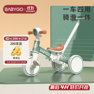 BG-BABYGO儿童三轮车脚踏车遛娃神器多功能轻便自行车男女宝宝小孩平衡车 【四合一】复古绿-可转向推杆款