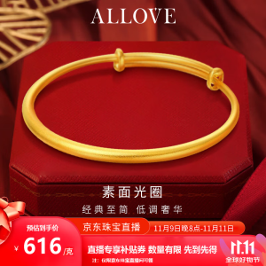 ALLOVE黄金手镯女古法传承999足金半实心素圈金镯子生日礼物送妈妈老婆 足金推拉手镯约20.47g-现货速发