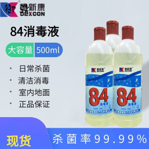 德新康 医用84消毒液 消毒水 消毒剂 漂白水 消毒去霉消毒液衣物洁厕消毒漂白清洁洗剂除菌漂白 1瓶