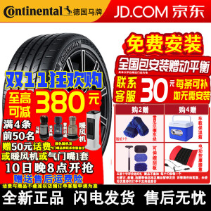 马牌（Continental）汽车轮胎 MaxContact MC6 245/45R19 98V比亚迪-汉