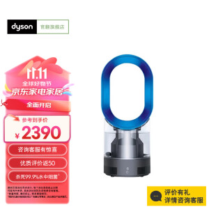 戴森（DYSON）AM10 多功能紫外线杀菌加湿器 杀死99.9%的细菌 喷射细腻水雾 整屋循环加湿 AM10铁蓝色