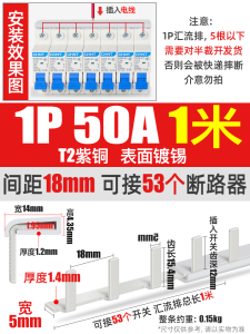 正泰（CHNT）电气汇流排1P/2P/3P/32/40/50/63/80/100A空接替代 1P 50A国标紫铜(1米长18个开关)