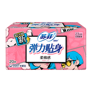 苏菲弹力贴身日用卫生巾230mm 20片瞬吸透气姨妈巾自营官方旗舰