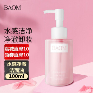 葆玛之谜（BAOMAZHIMI）卸妆油脸部清洁毛孔学生女100ml