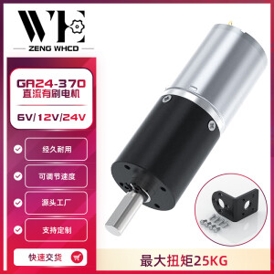 JOSOT24GP-370微型行星齿轮减速电机6V12V24V调速正反转减速小电机 2125转/每分钟 单电机6V