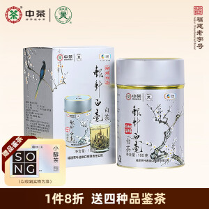 蝴蝶牌中茶茶叶口粮茶老树白茶特级白牡丹银针白毫紧压散茶调味茶送礼 W901 白毫银针100g*1罐