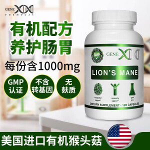 GENEX 美国进口猴头菇养护胃粉胶囊保护胃黏膜慢性浅表性胃炎胃酸胃溃疡胀气反酸搭幽门螺杆菌120粒 辅助胃疼口臭打嗝胃胀气*1瓶装【建议3瓶以上】