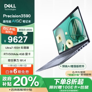 戴尔（DELL）Precision3590 15.6英寸笔记本 高性能AIGC 图形设计 Ultra7-155H 32G 1T RTX500Ada 4GB 2年