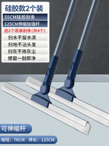 麦吉即日本魔术硅胶拖把家用扫水地刮水器刮地板拖把卫生间头发神器 2件55CM硅胶，带替换条，4条