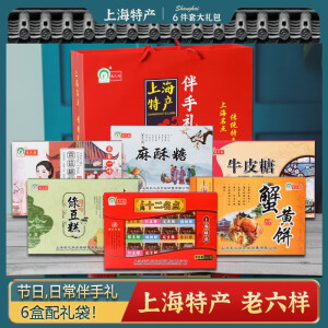 农之尚 上海特产礼盒6件组伴手礼送礼袋十二名点绿豆桂花糕麻酥中秋礼盒