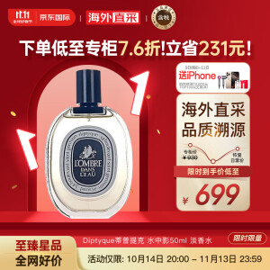 Diptyque蒂普提克 水中影50ml 花香调 淡香水EDT 生日礼物 送朋友