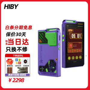 HIBY R4 EVA联名便携发烧级HiFi无损音乐海贝播放器安卓解码DSDMP3 R4 EVA限量款+挂绳+收纳包