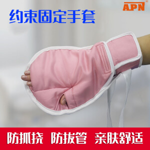 APN 蒙泰防抓约束手套老人医用精神科戒毒所防拔管防抓手套 医用固定护理棉质保护套 A-002-01  开口 M