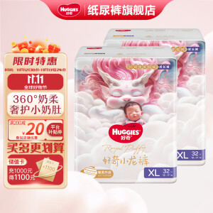 好奇（Huggies） 皇家御裤小龙裤拉拉裤成长裤婴儿尿不湿学步裤御级丝柔裸感超薄 XL64片12-16kg