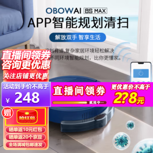 OBOWAI欧堡旗舰智能扫地机器人OB8SMAX扫吸拖一体全自动吸尘器家用大吸力超薄干湿两用洗地机带水箱 OB8S MAX 宁静蓝