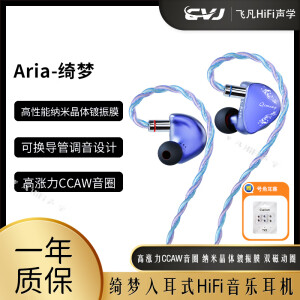 CVJ绮梦入耳式可换线HiFi音乐耳机高性能CCAW音圈纳米晶体镀振膜双磁动圈可换式调音导管直播监听耳返 绮梦-花纹版-赠号角耳塞1卡 高性能CCAW音圈单元 可调音导管