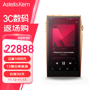 艾利和（Iriver）A&ultima SP3000T 256G 旗舰电子管HIFI音乐播放器 无损mp3 硬解DSD 铜版