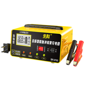 先科（XIANKE）汽车电瓶充电器自动修复充满自停12V24V通用货车汽车摩托车通用纯铜大功率快速修复充电器