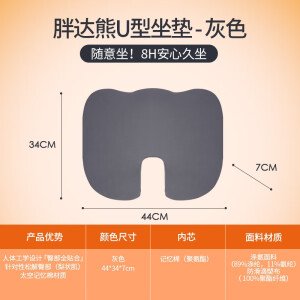 佳奥佳奥坐垫办公室久坐神器美臀记忆棉学生椅垫汽车座垫尾椎减压痔疮 灰色