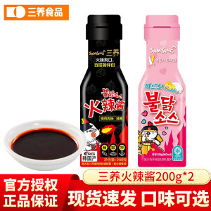 三养火辣酱200g 火鸡面酱超辣火鸡面原味奶油双倍辣韩式拌面酱料瓶装 【2瓶】辣鸡肉味+奶油味