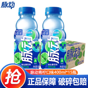 脉动（Mizone）青柠水蜜桃口味400ml*15瓶 整箱装低糖0脂维生素c饮料 400mL15瓶1箱青柠