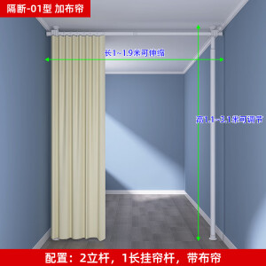 众舰行屏风隔断客厅顶天立地免打孔挡风帘阳台床遮挡卧室租房简易分隔帘 隔断01加布帘 横杆可达1.9米长