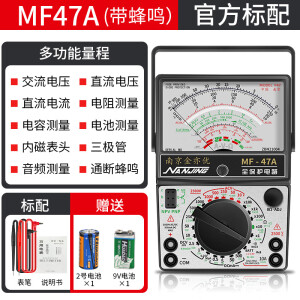 金亦优南京MF47指针式万用表高精度内磁防烧万能表机械式电工维修专用表 带蜂鸣MF47A标配