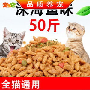 宝路（Pedigree）猫粮成猫20斤装猫粮大包装25公斤流浪猫荒猫粮大袋50斤 深海鱼味50斤