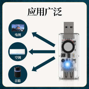 深翼红外伴侣语音声控空调电视风扇红外遥控多款通用小夜灯可编程 asr红外伴侣1个