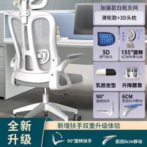 卡勒维宿舍椅子大学生胖子承重300电脑椅家用办公椅舒适久坐办公 白框灰网+乳胶+3D头枕 尼龙脚（强烈推荐）