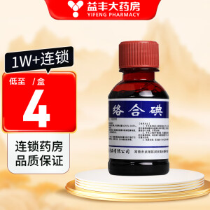 鑫亿利 络合碘 (碘伏) 100ml 手 皮肤 粘膜消毒 各种外伤 伤口感染的消毒 1瓶装