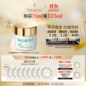 法儿曼（VALMONT）幸福面膜75ml抗皱紧致补水涂抹式面膜护肤品法尔曼生日礼物女