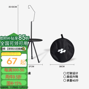 星川户外MKWAY户外小圆桌折叠可升降便携式灯架茶桌野餐露营桌椅全套