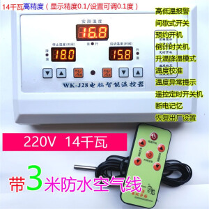 14KW高精度单相220V大功率养殖风机遥控温控器温度控制器 220v温控+遥控器+3米防水头