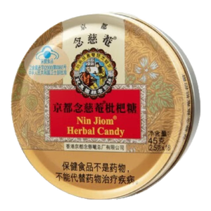 京都念慈菴 枇杷糖 2.5g*18粒 润喉糖 枇杷糖 清咽润喉 缓解嗓子不适