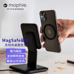 mophie桌面磁吸支架Magsafe苹果13手机无线充电器底座iphone13promax立式支架 桌面磁吸支架