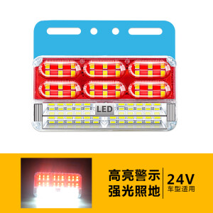 CONOCO新款大货车24v超亮三排照地防水边灯倒车灯LED侧灯强光示宽灯腰灯 24V红色三排照地边灯防水防砸