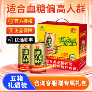 【咨询享优惠】以岭牌 津力旺饮料 350毫升/盒12罐 调节血糖保健功能植物饮料中秋礼送礼佳品 5箱【共60罐】+专属礼包1个（咨询才有）