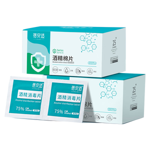 蓓安适75%酒精棉片消毒湿巾酒精湿巾一次性便携独立包装6cm*6cm 200片