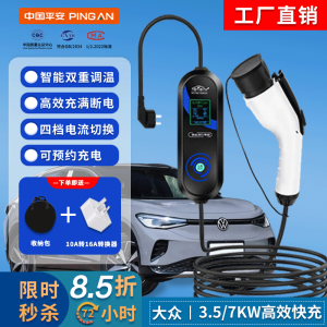 便携式家用充电枪220V16A3.5KW免接地7KW32A充电桩新能源随车充 大众 ID4 ID3 ID6 迈腾 帕萨特 10米16A四档调节