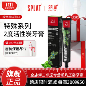 SPLAT活性炭牙膏研白牙膏俄罗斯进口牙膏吸附异味祛除烟渍缓解敏感75ML 活性炭牙膏