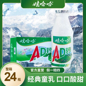 娃哈哈【娃哈哈官店】大AD钙奶整箱批发220ml乳酸菌儿童早餐奶饮料 220ml*24瓶【整箱】