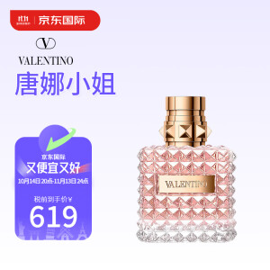 华伦天奴VALENTINO 唐娜小姐香水 50ml 戏梦千金 情人节女友闺蜜生日礼物