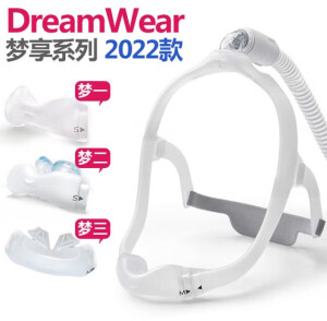 官方直售飞利浦DreamWear pro梦鼻枕鼻塞硅胶框架鼻罩呼吸机通用 梦一代M鼻垫+M框架+头带