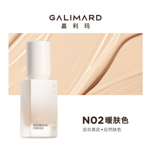 嘉利玛（GALIMARD）官网旗舰防晒粉底液30ml二合一不易脱妆自然妆效粉质细腻不易卡粉 N02 暖肤色