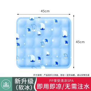 首力夏季冰垫坐垫凉垫汽车水垫降温宠物冰凉垫子免注水凝胶学生水床垫 天蓝冰熊-45*45CM