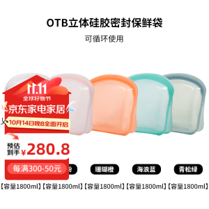 OTB铂金硅胶密封保鲜袋食品级厨房家用冰箱收纳袋可微波炉加热密实袋 (透明+粉色+蓝色+绿色+橙色)1.8L