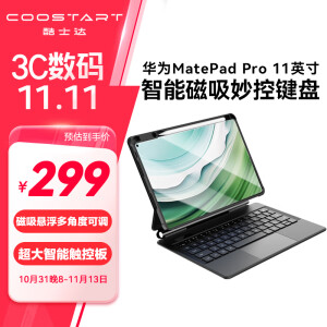 酷士达华为MatePad Pro11英寸适用 一体式妙控键盘皮套保护壳带手写笔槽